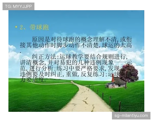 持球启动规则，新手必看如何避免走步违例